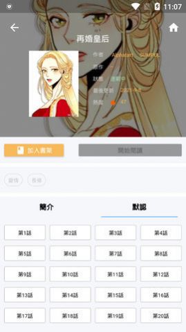 95漫画APP下载2022安卓版