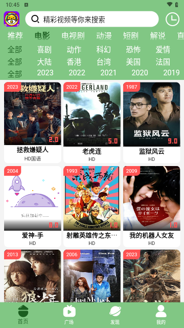 超萌蛋软件版