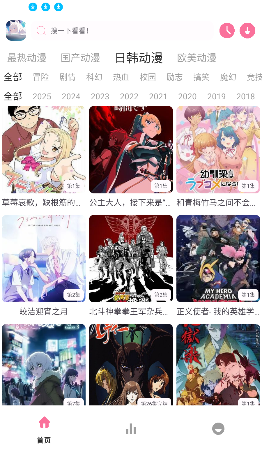 Nyafun动漫X
