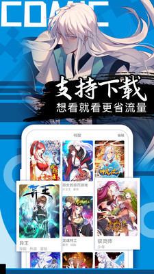 好看漫画下载安装最新版2021