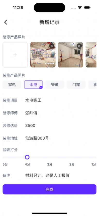 装修宝贝影视软件最新版