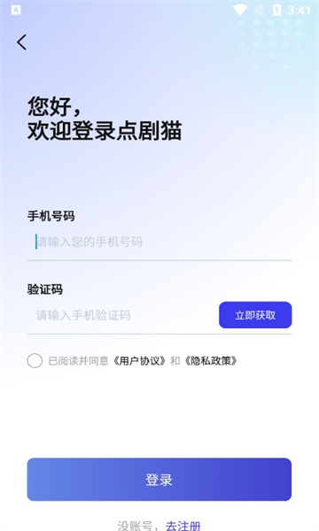 点剧猫软件版