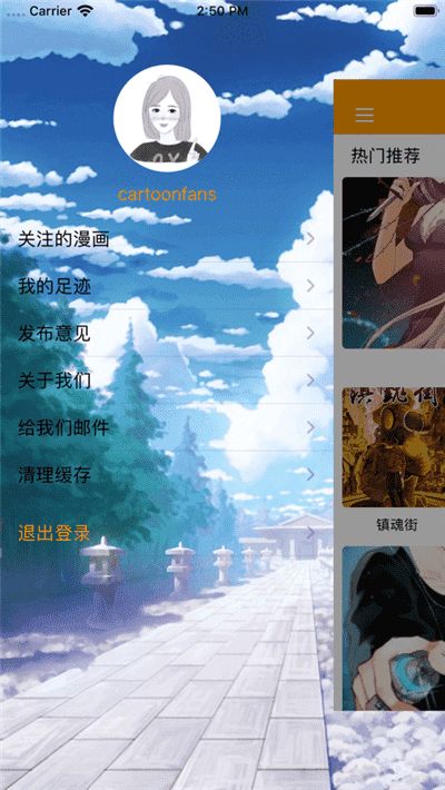 云云漫城APP最新版