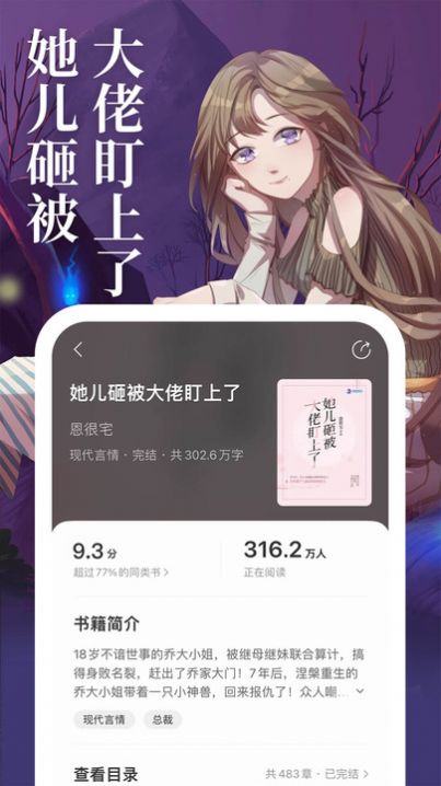 琅阅小说app版