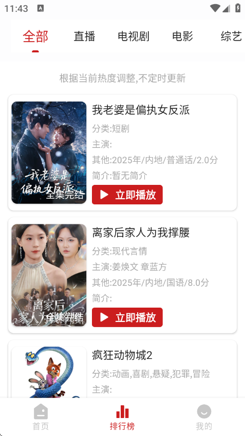 若惜追剧投屏