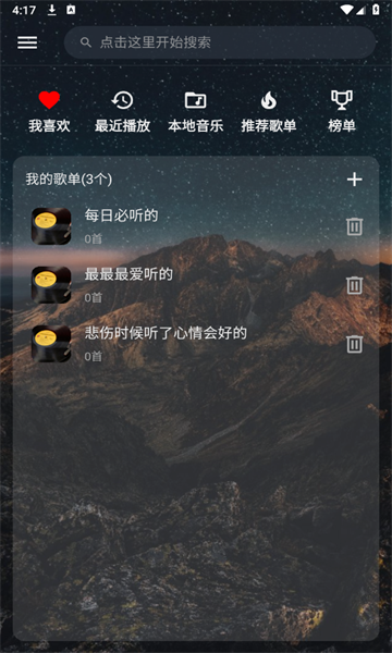 速悦音乐软件版