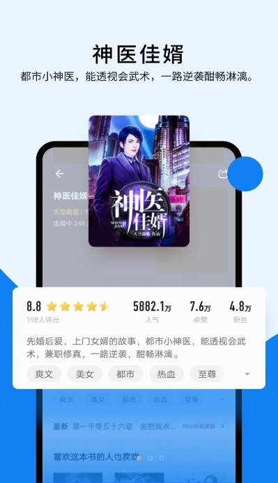 几本免费小说app客户端