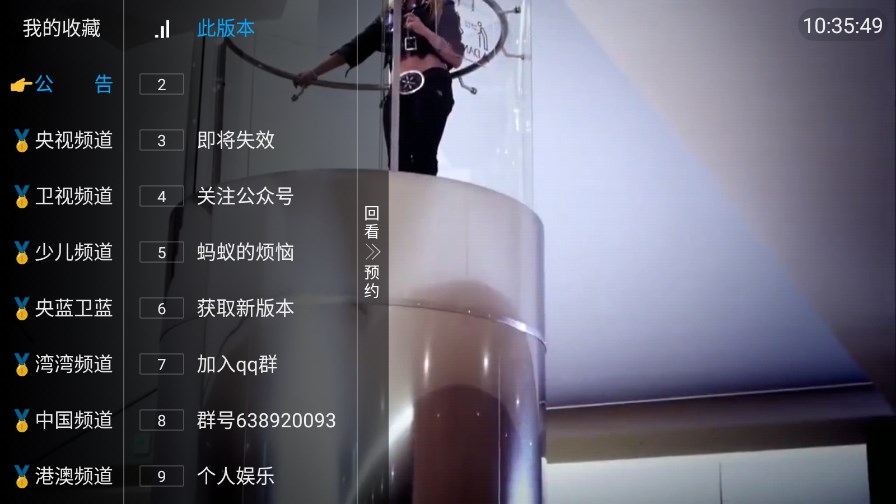 传说影视下载APP安卓版最新版