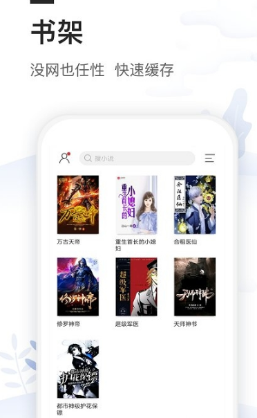 白茶阅读APP