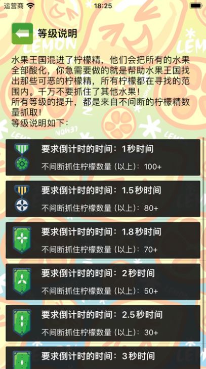 眼疾手快柠檬精影视软件版
