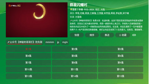 知夏采集影院软件版