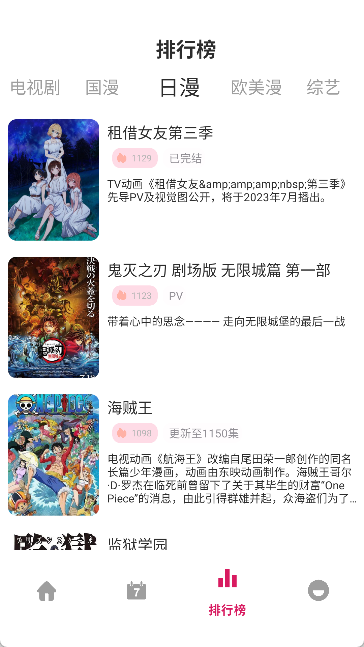 动漫岛X