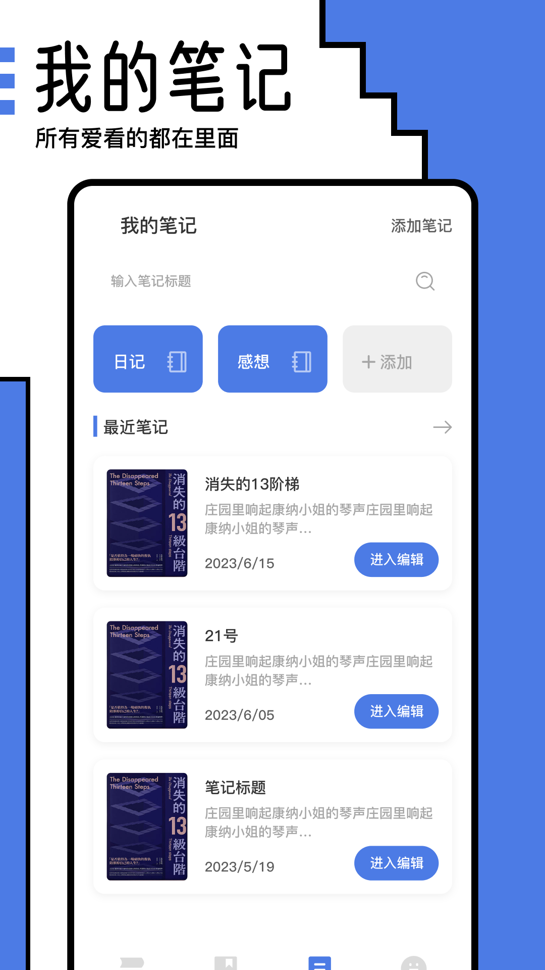 小白阅读器下载app