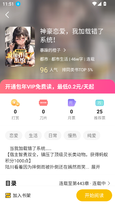麦穗小说