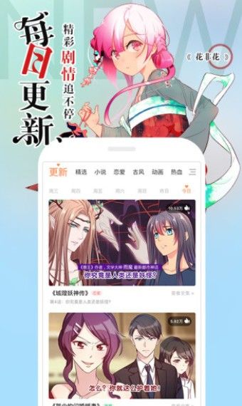 喻啃漫画APP手机版