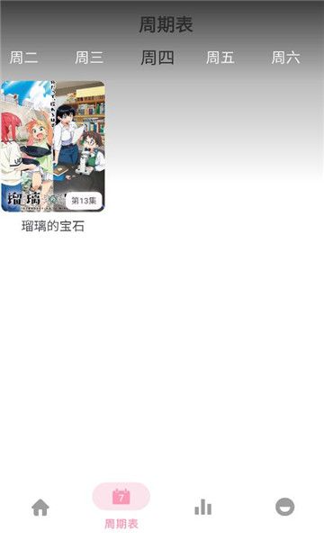 六花动漫