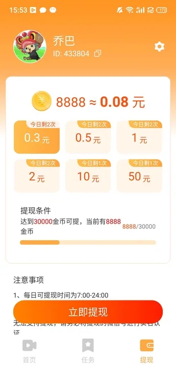 诗韵小屋软件红包版