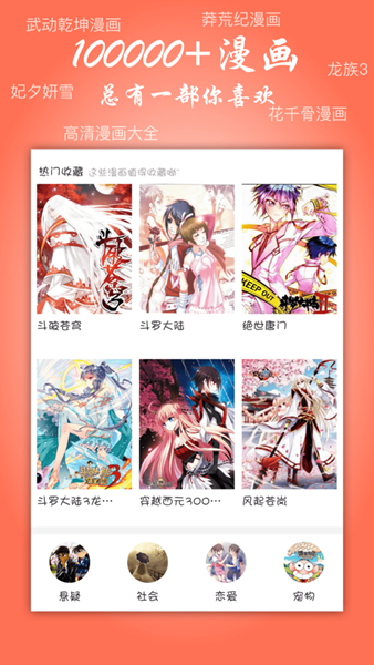 元龙漫画免费全集下拉式奇妙漫画