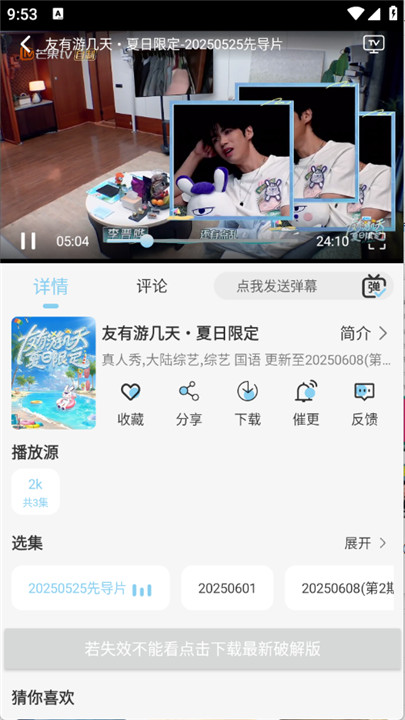 晓晓好剧