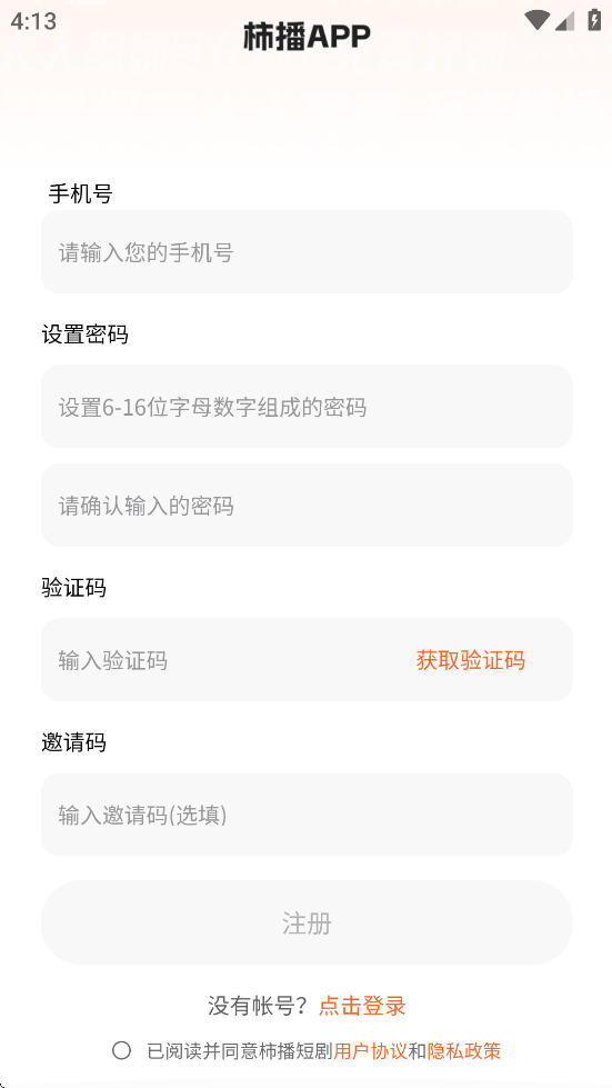 柿播
