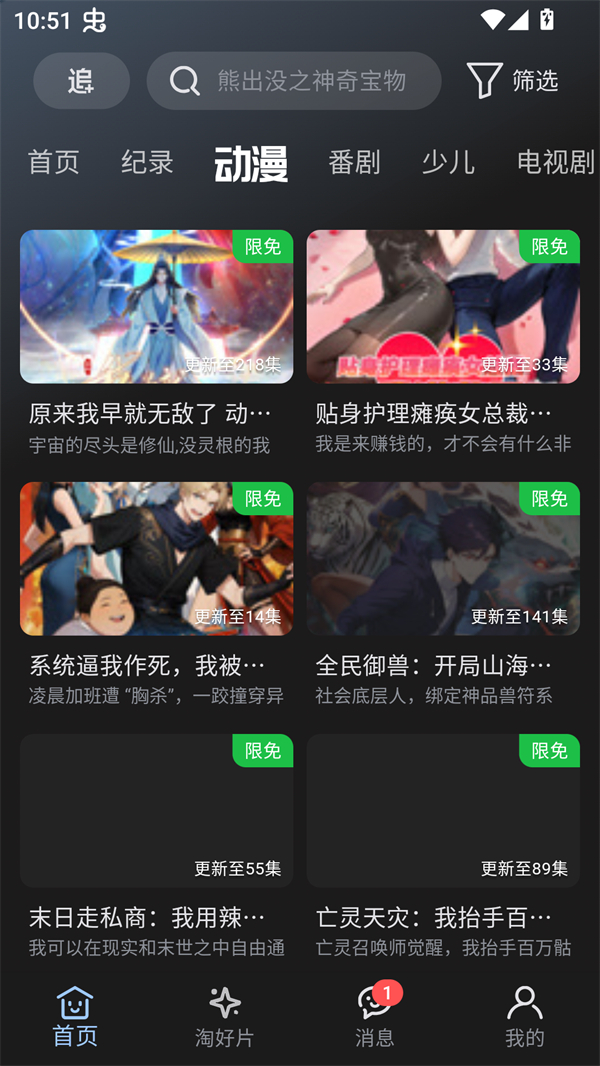 A次元