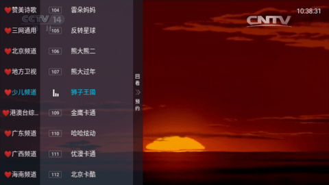 微众TV最新版