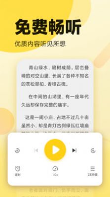 翻书阁小说软件