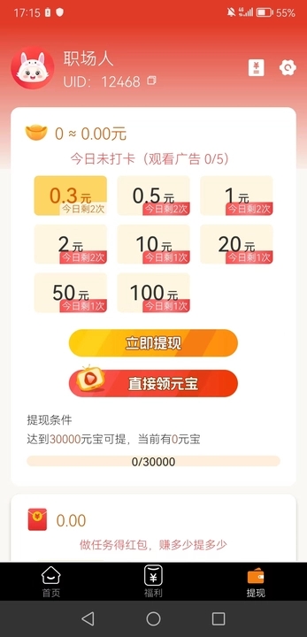 小茶喵软件版