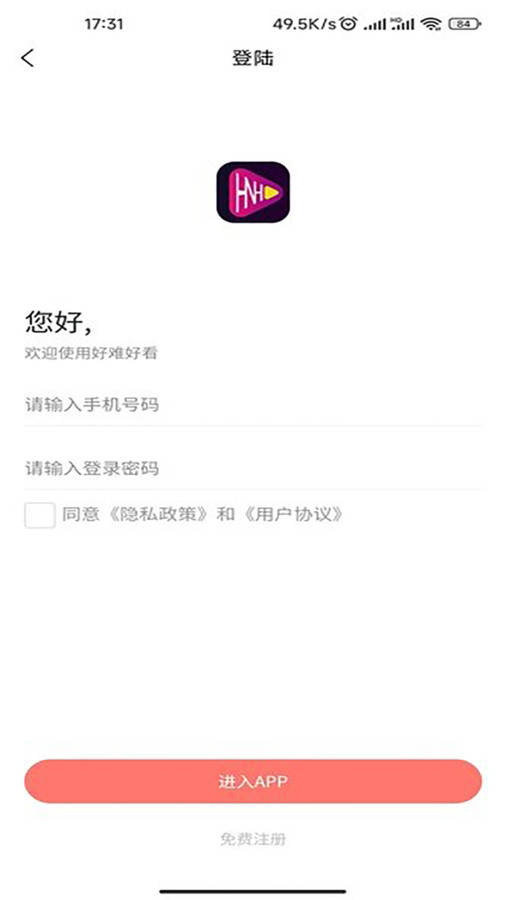 好难好看软件版