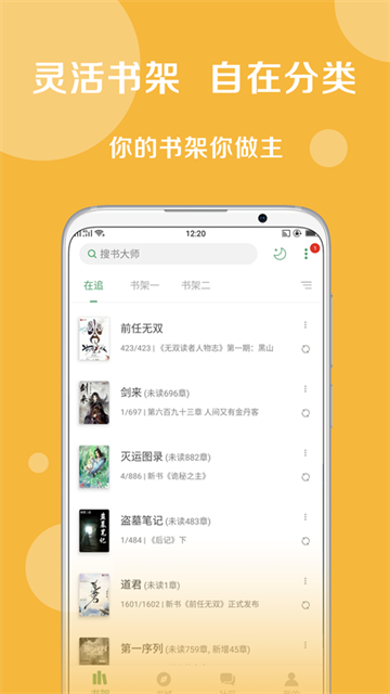 搜书大师2025