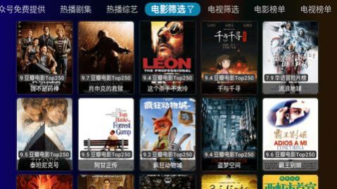 庞统影视软件版