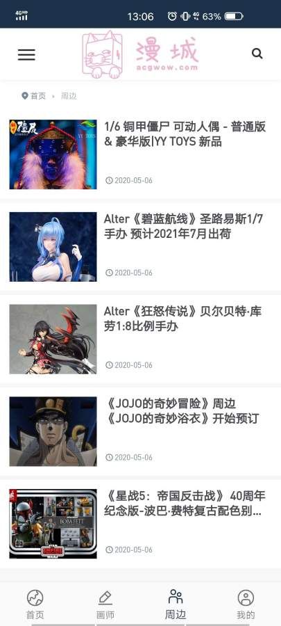 漫城网平台APP手机版