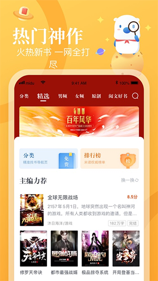 畅悦小说免费阅读网下载vip账号