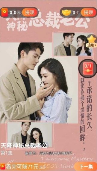 秀才短剧软件版