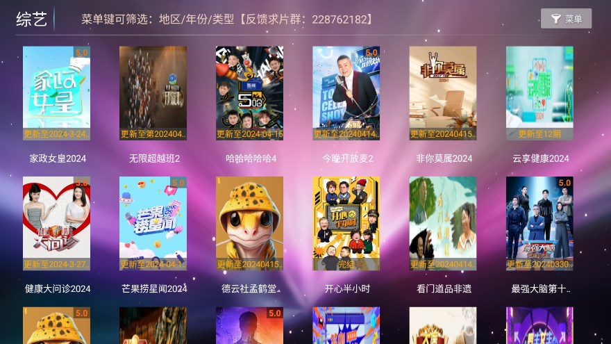 壁虎影院软件下载