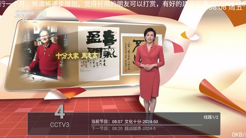 乐看电视tv软件免费盒子下载