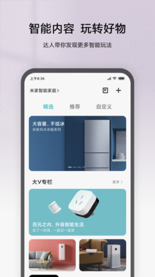 米家监控摄像头app下载安装手机版苹果版