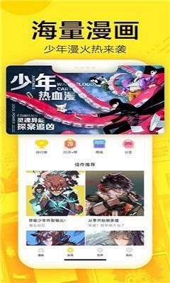 麦芽糖漫画APP