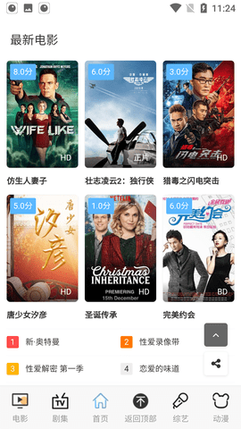悟空影视app电视版下载