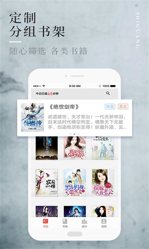 笔趣全本小说城App下载版