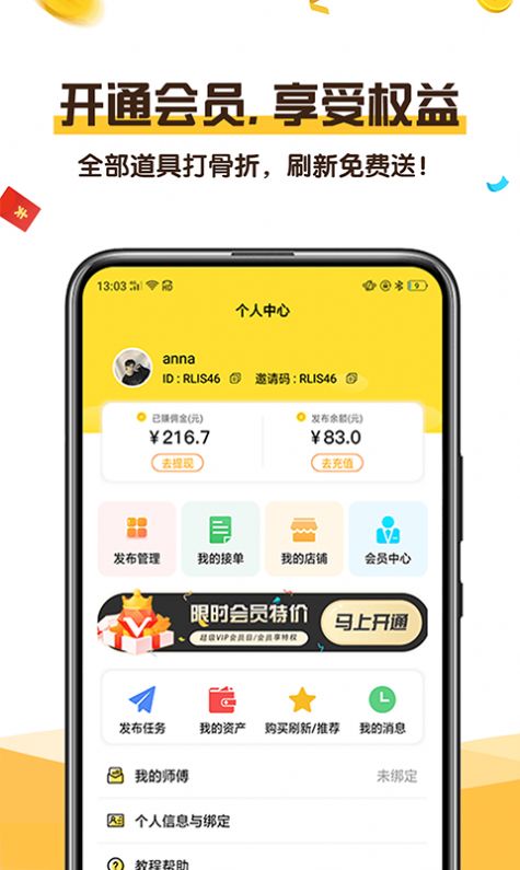 可乐阅读APP红包版