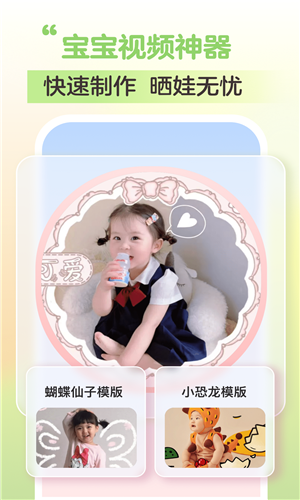 萌宝拍拍