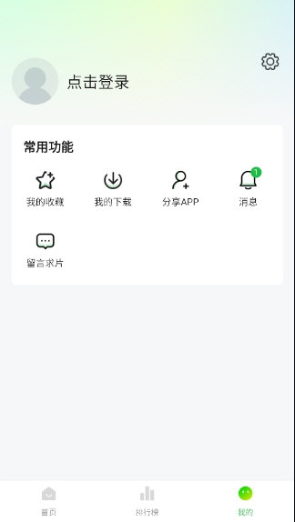 爱的追影集app下载