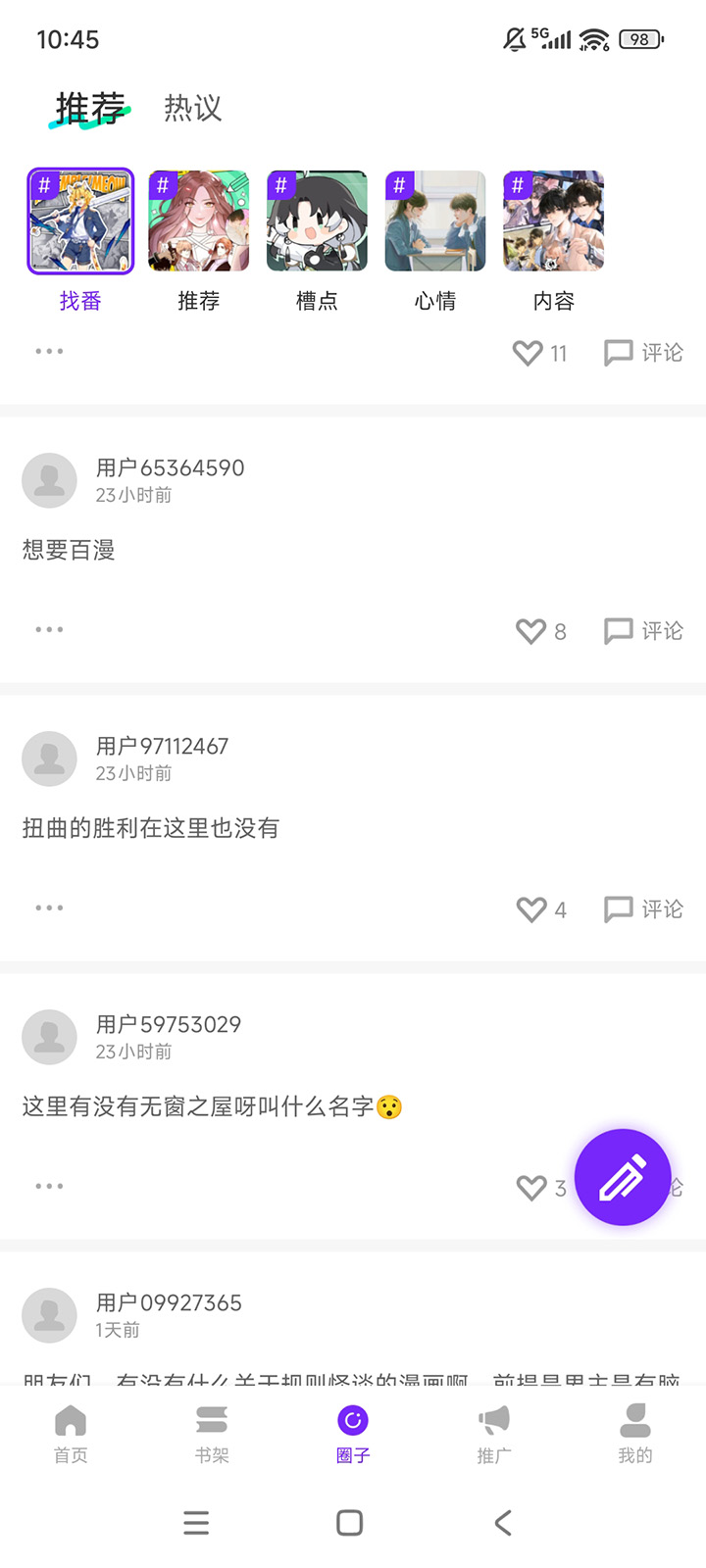 零界绘漫画免费