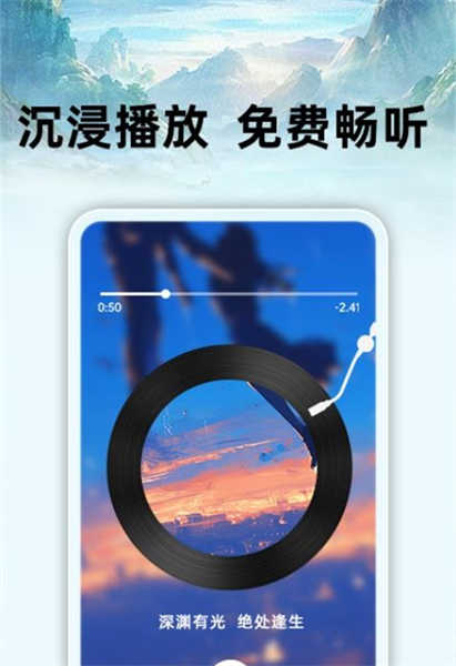 悟空免费听书