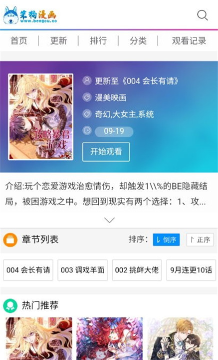 笨狗免费漫画