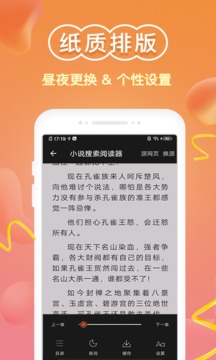 安卓全本小说阅读器apk2022