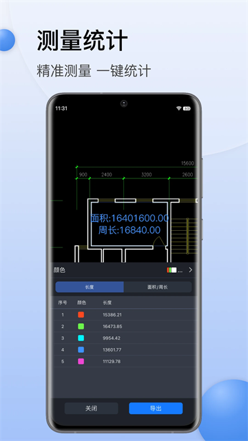 CAD迷你看图