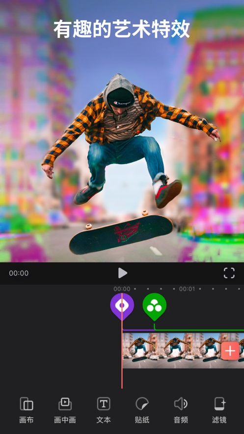 Videoleap软件安卓最新版