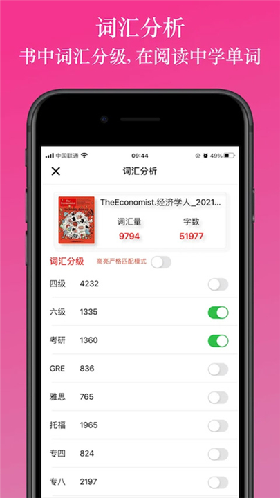 英阅阅读器